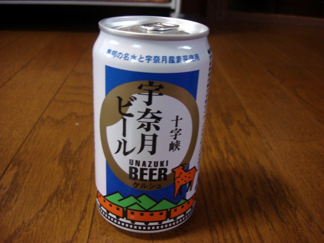 宇奈月ビール
