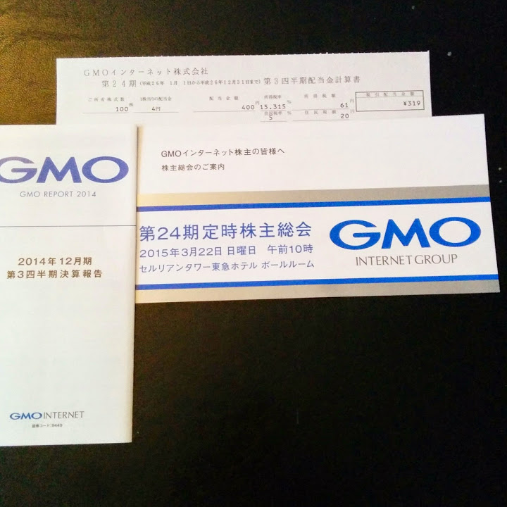 "GMOインターネット(株)より第24期